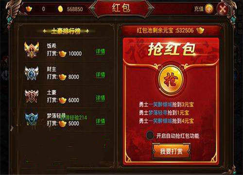 至尊蓝月200000红包版