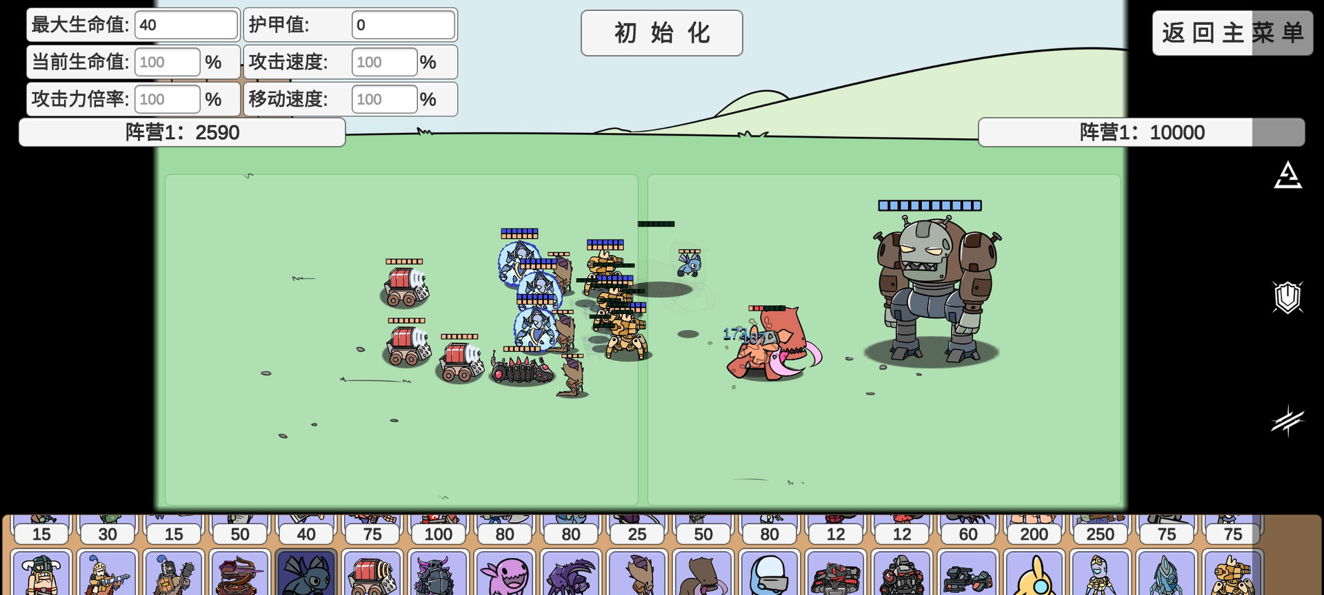 宅宅萝卜植物大战僵尸同人版(2)