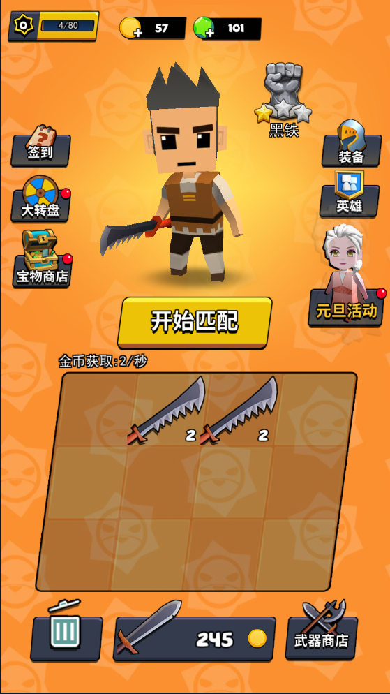 我这一刀下去(1)