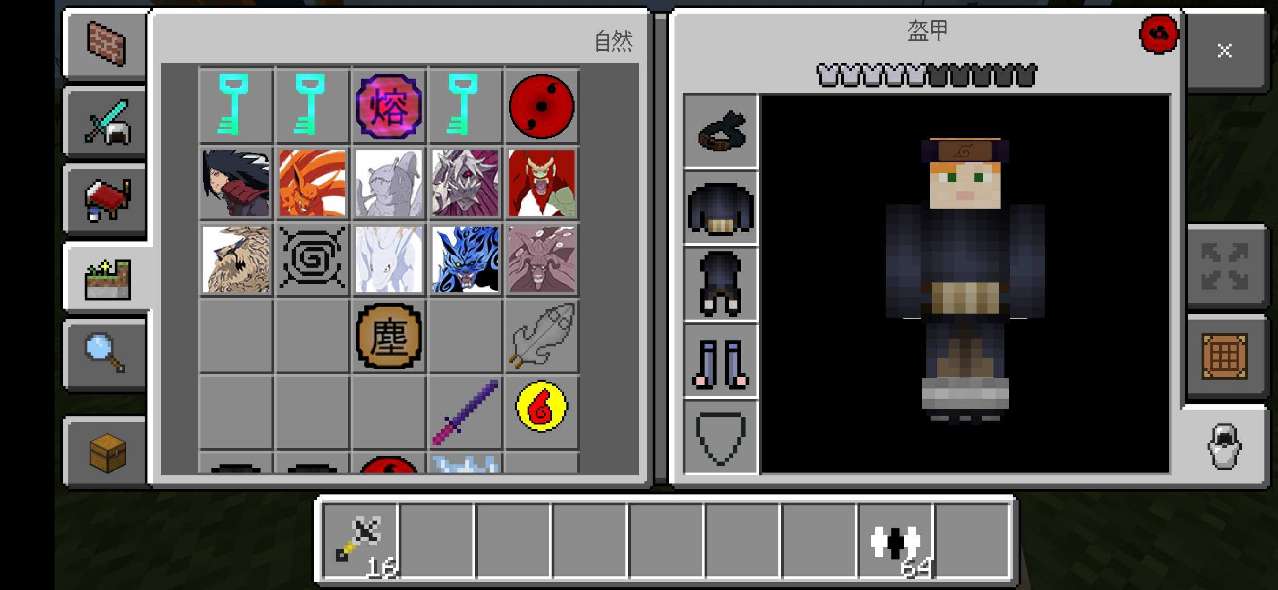 我的世界火影模组(5)