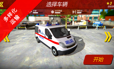 120紧急情况救护车(4)