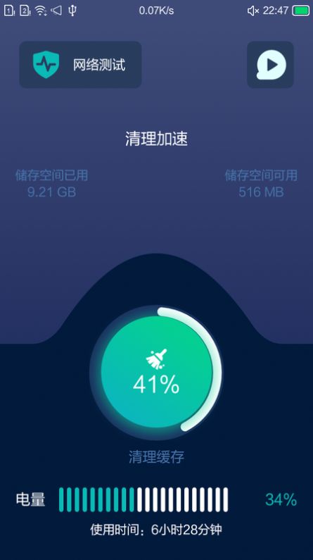 小洁清理助手(1)
