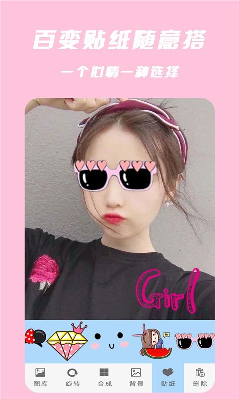 自拍美颜拼图君(4)