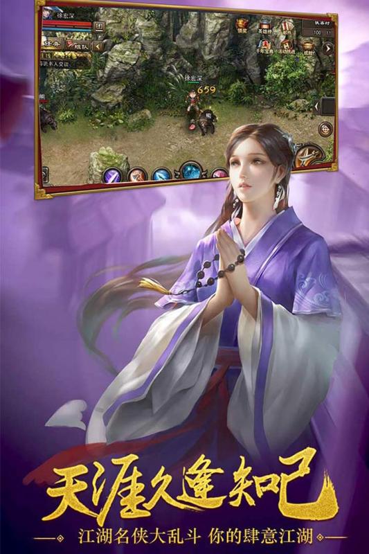 千年手游变态版(1)