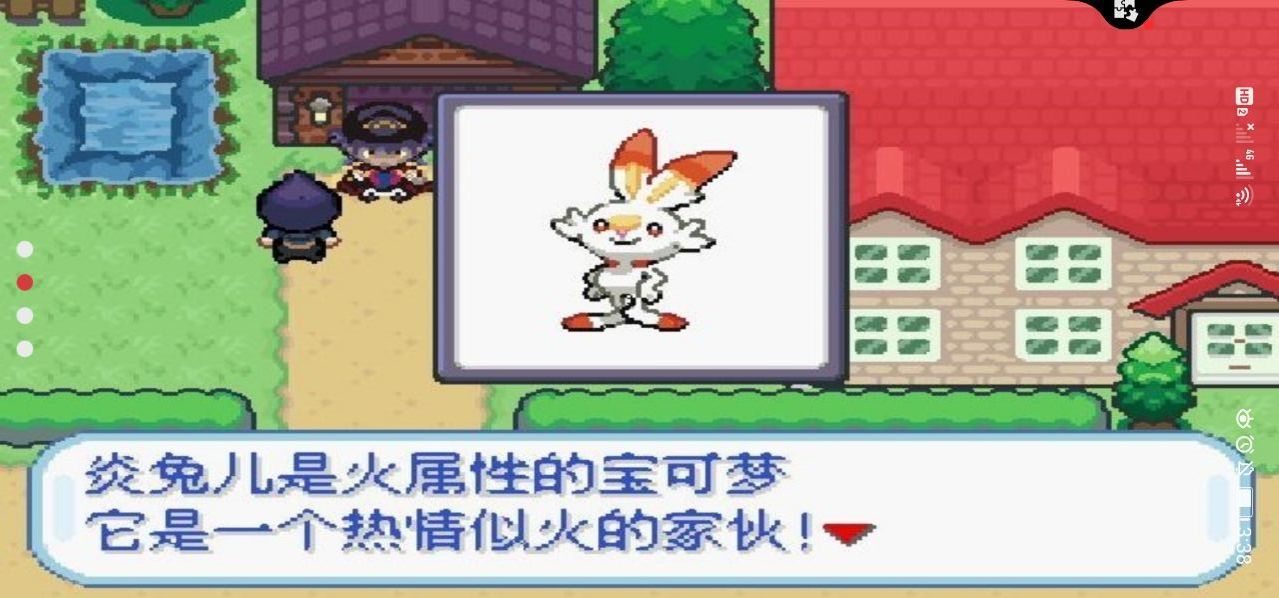 口袋妖怪剑盾gba手机版(3)