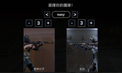 反击计划安装器(3)