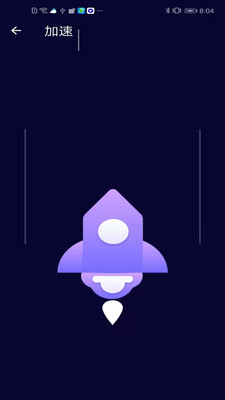 互通清理管家(2)