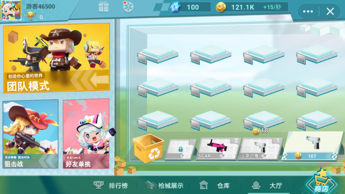 迷你世界枪战精英试玩版(3)