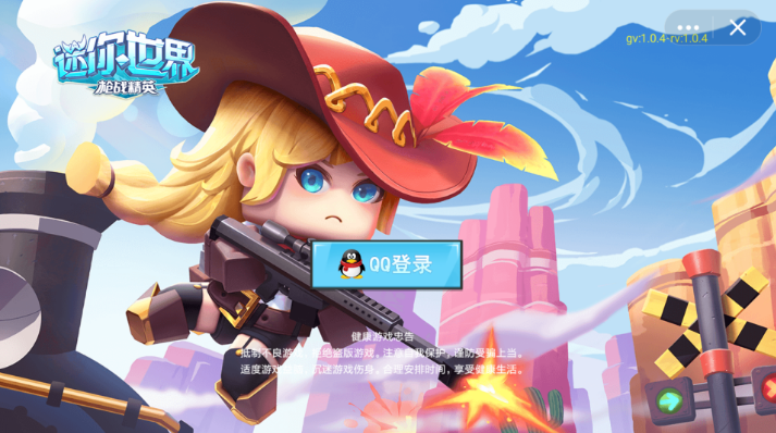 迷你世界枪战精英试玩版(1)