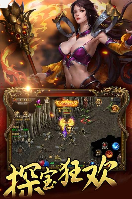 1.85玉兔传奇手游官网版(4)