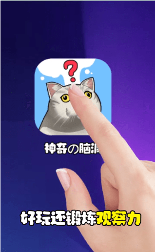 最神奇的脑洞(1)