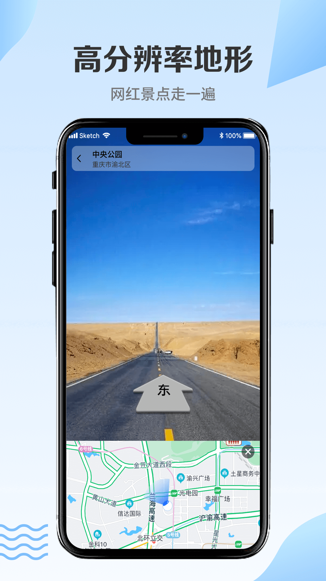 世界街景3D地图(4)
