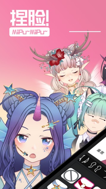 MiiPue二次元捏脸(2)