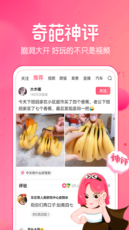 皮皮虾 游戏截图3