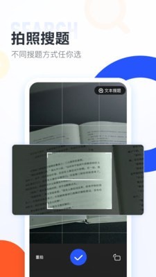 作业帮大学版(2)