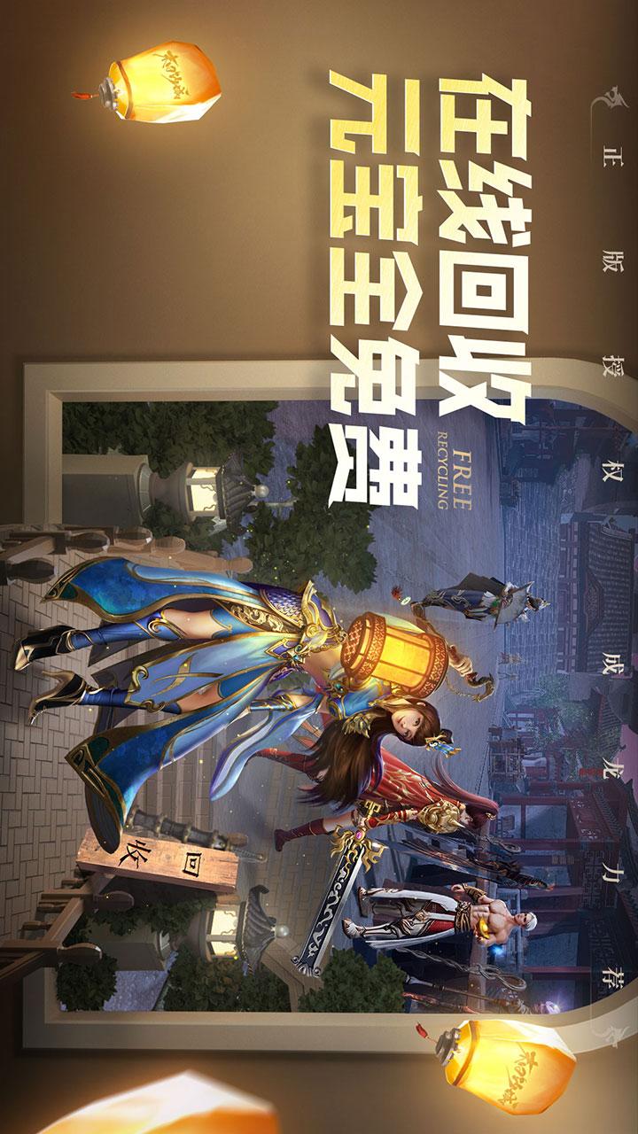 996传奇手游盒子(取消实名认证)(3)