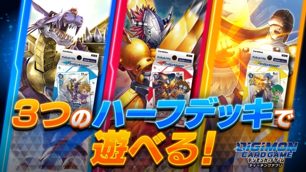 数码宝贝卡牌对战(2)