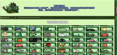 植物大战僵尸荆棘剑龙(1)