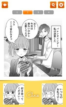 恋爱中的两种选择(2)