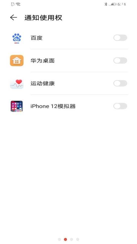 iphone12模拟器2021版(4)