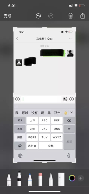 depix一键去马赛克app(1)