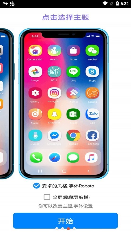 iphone12模拟器2021版(2)