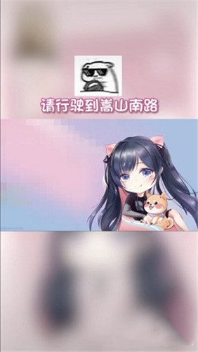 小团团导航语音包搞笑版(4)