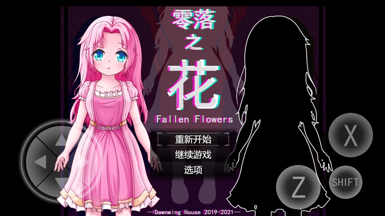 零落之花试玩版(1)