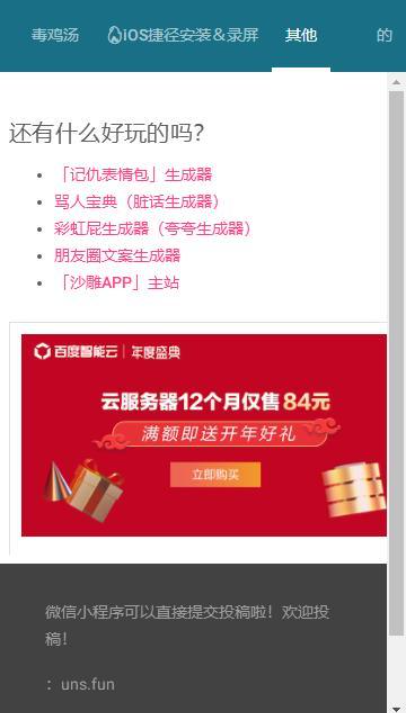 毒鸡汤文案生成器(3)