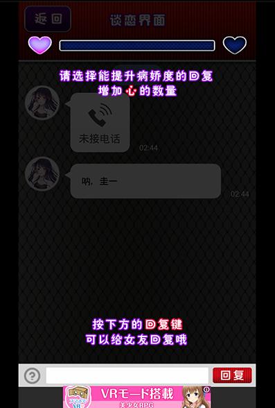 梦幻谈恋汉化版(2)