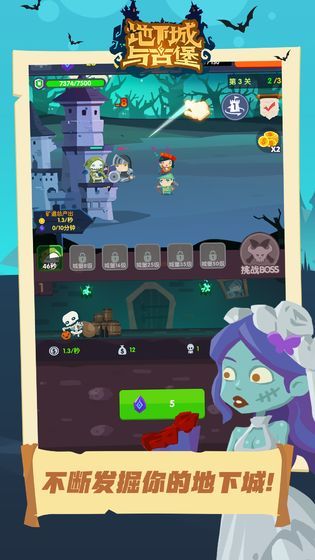 地下城与古堡(3)