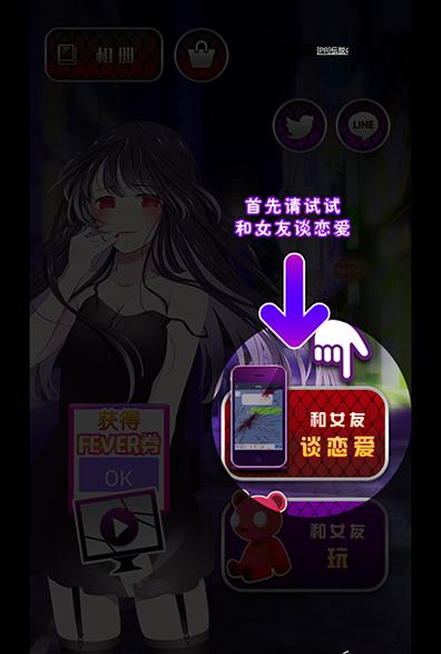 梦幻谈恋汉化版(1)