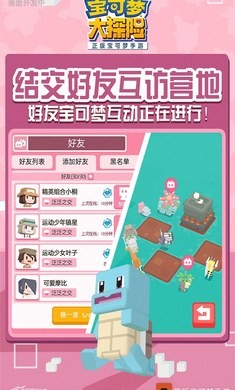 宝可梦大探险(1)