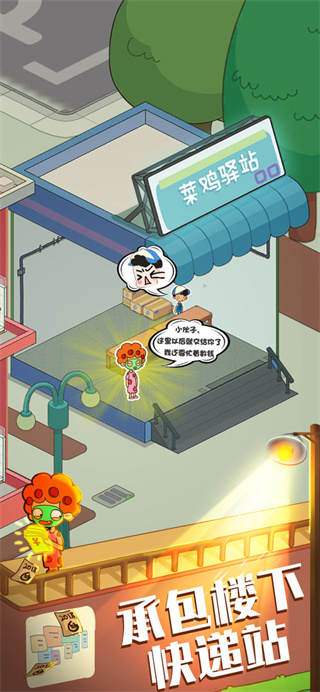 房东模拟器游戏最新版无限金币钻石(3)