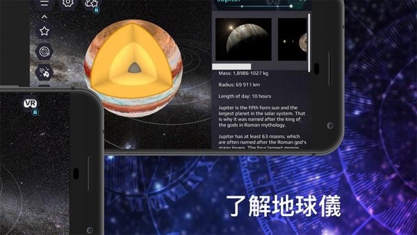 天体图3D有趣天文学(2)