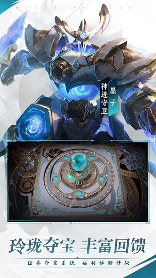 王者荣耀云游戏(5)