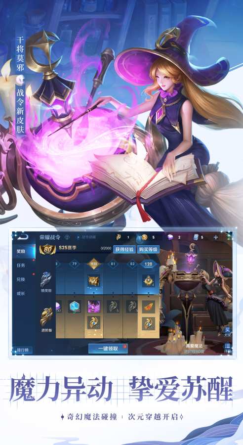 王者荣耀云游戏(2)