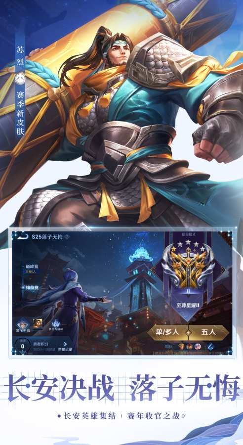 王者荣耀云游戏(4)