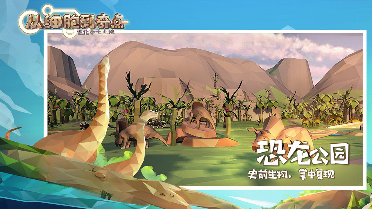 从细胞到奇点进化永无止境最新版(2)