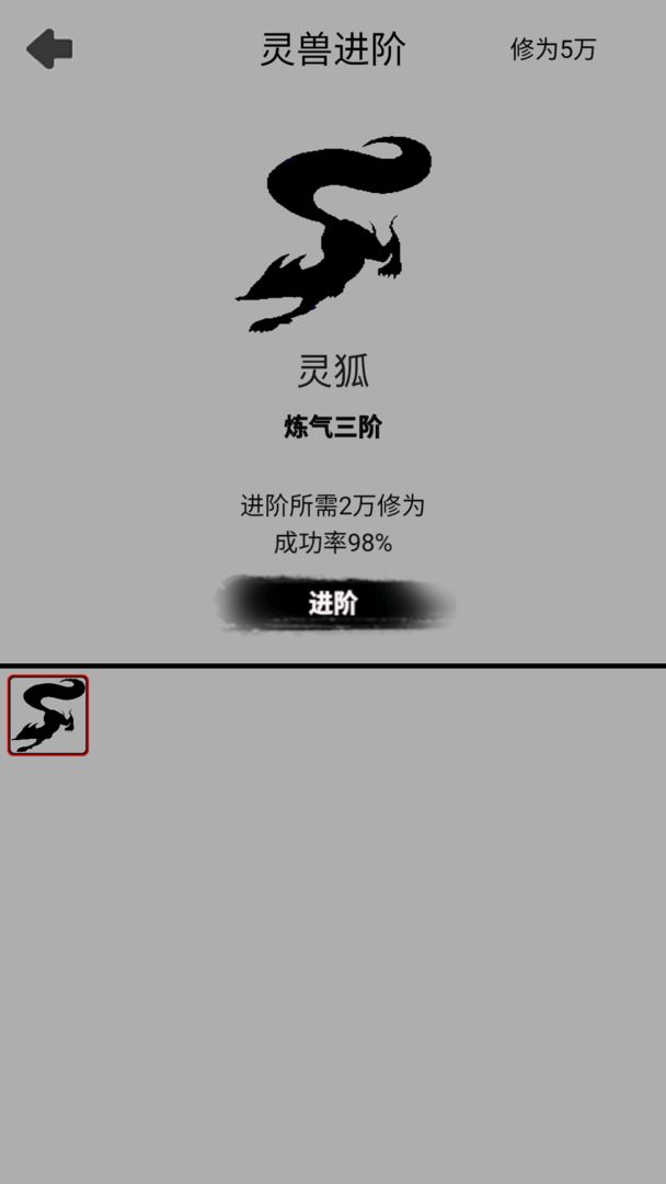 影子修仙模拟器(5)