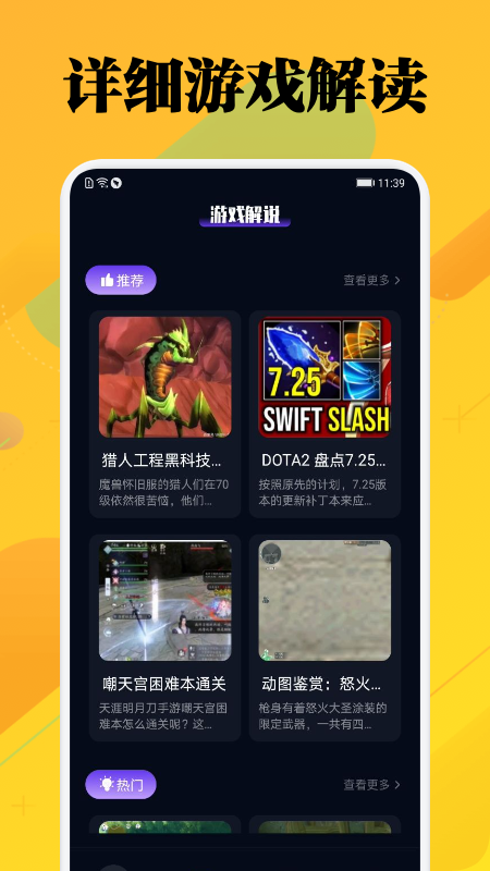 一元游戏攻略(3)