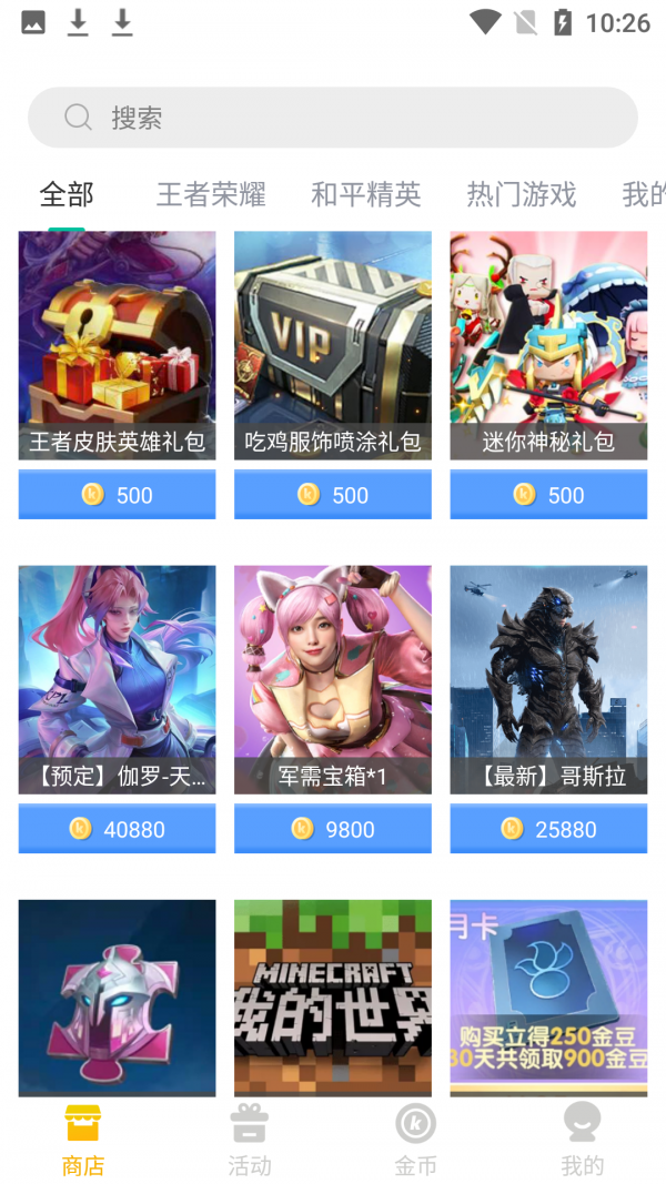 趣开心领皮肤(4)