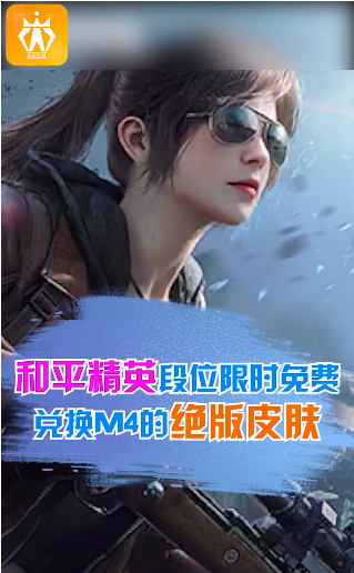 迷你王者领皮肤(1)