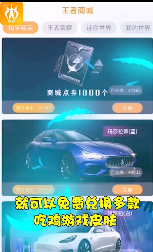 迷你王者领皮肤(4)