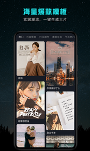 剪意视频剪辑(5)