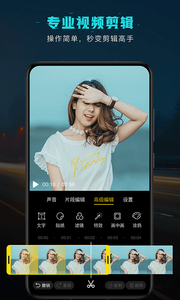 剪意视频剪辑(2)