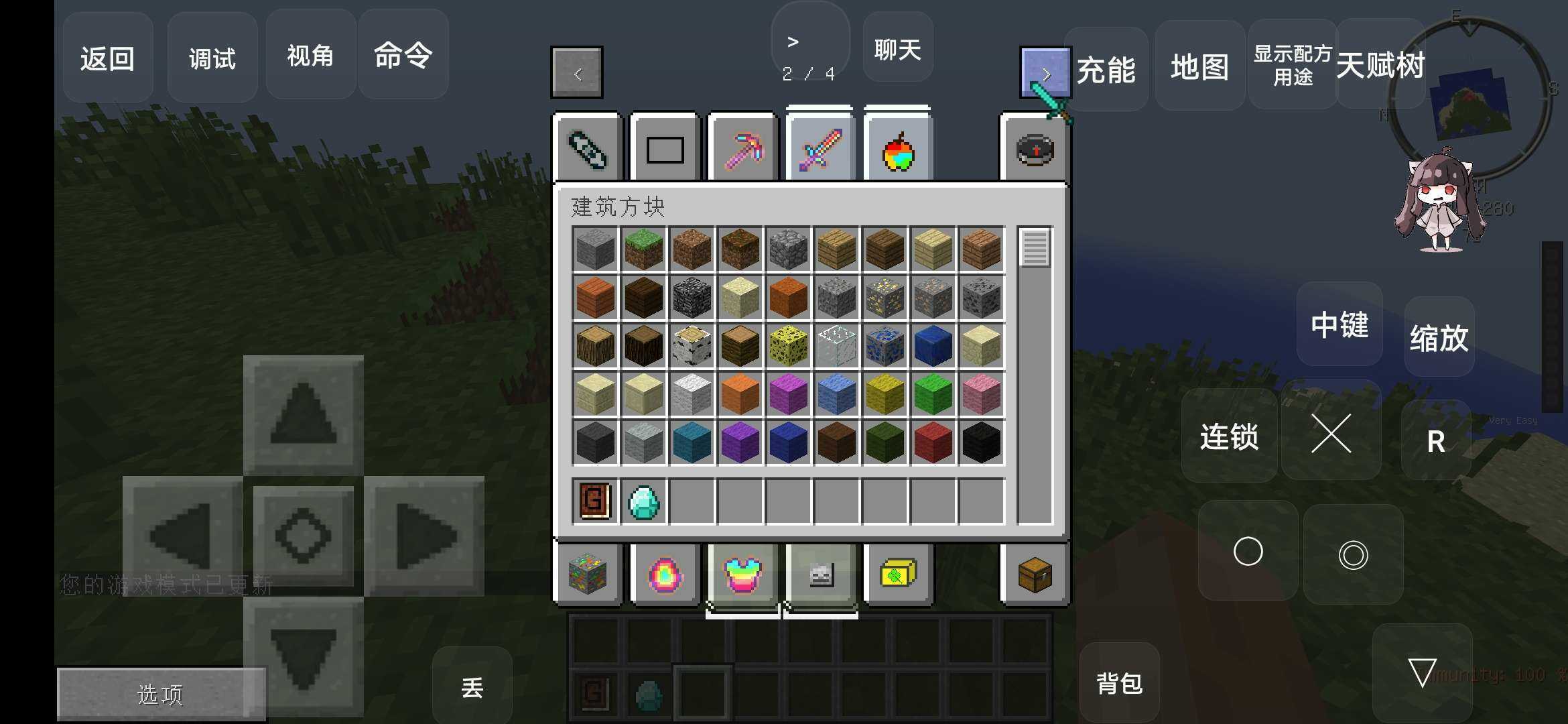 我的世界泰坦生存整合包版(1)