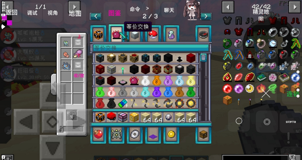 我的世界宝可梦手机版(2)