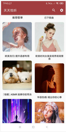 天天悦听官网版(3)