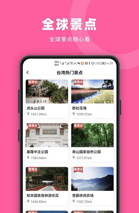 Earth街景南新(1)